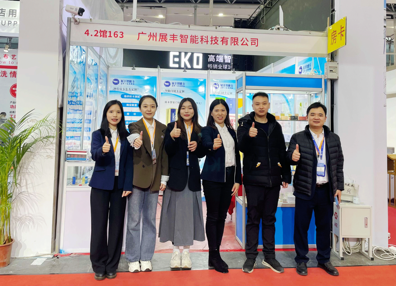 展丰科技参加2023年29届广州酒店用品展会