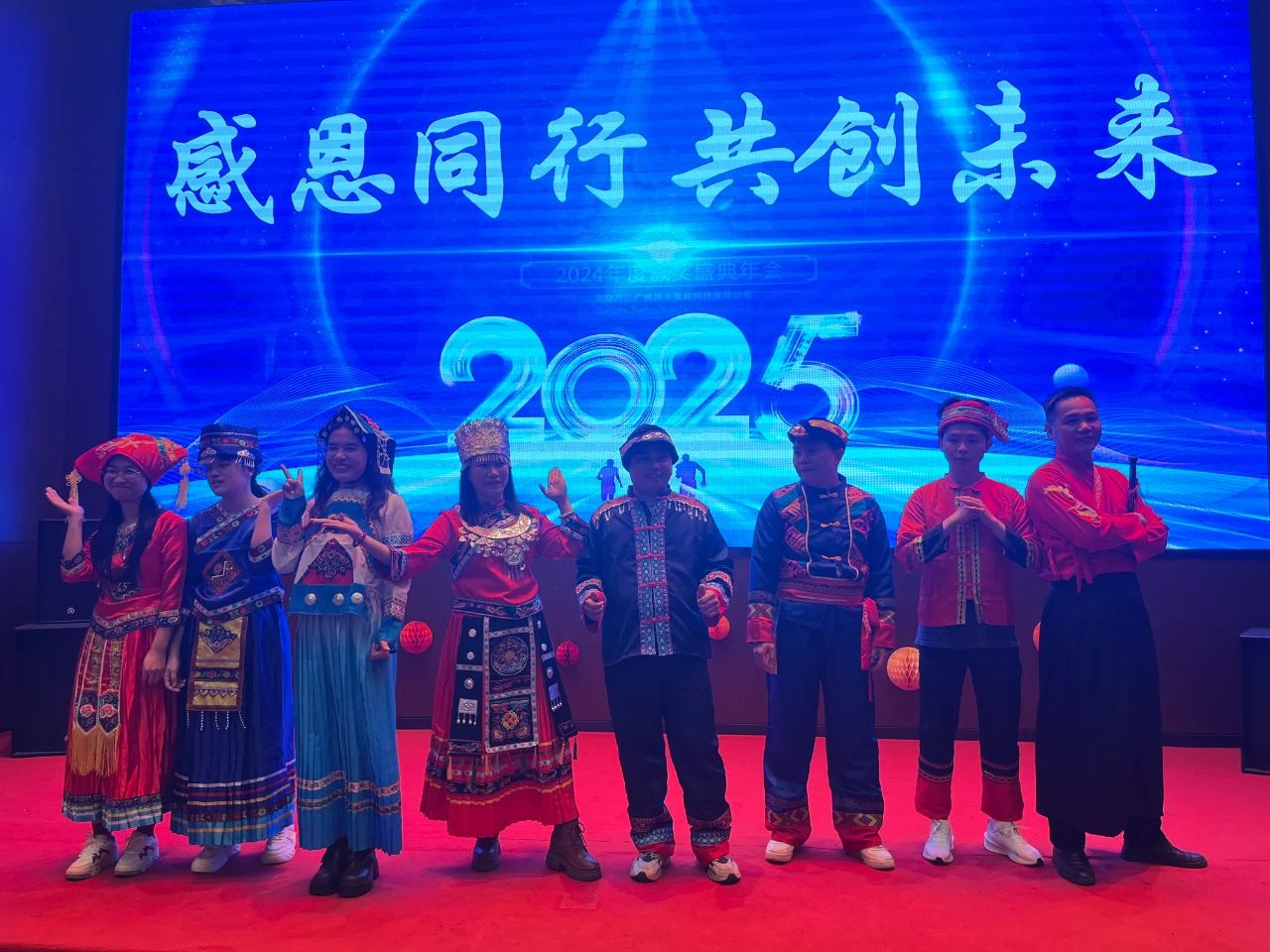 展丰科技2024年终表彰暨2025年会庆典