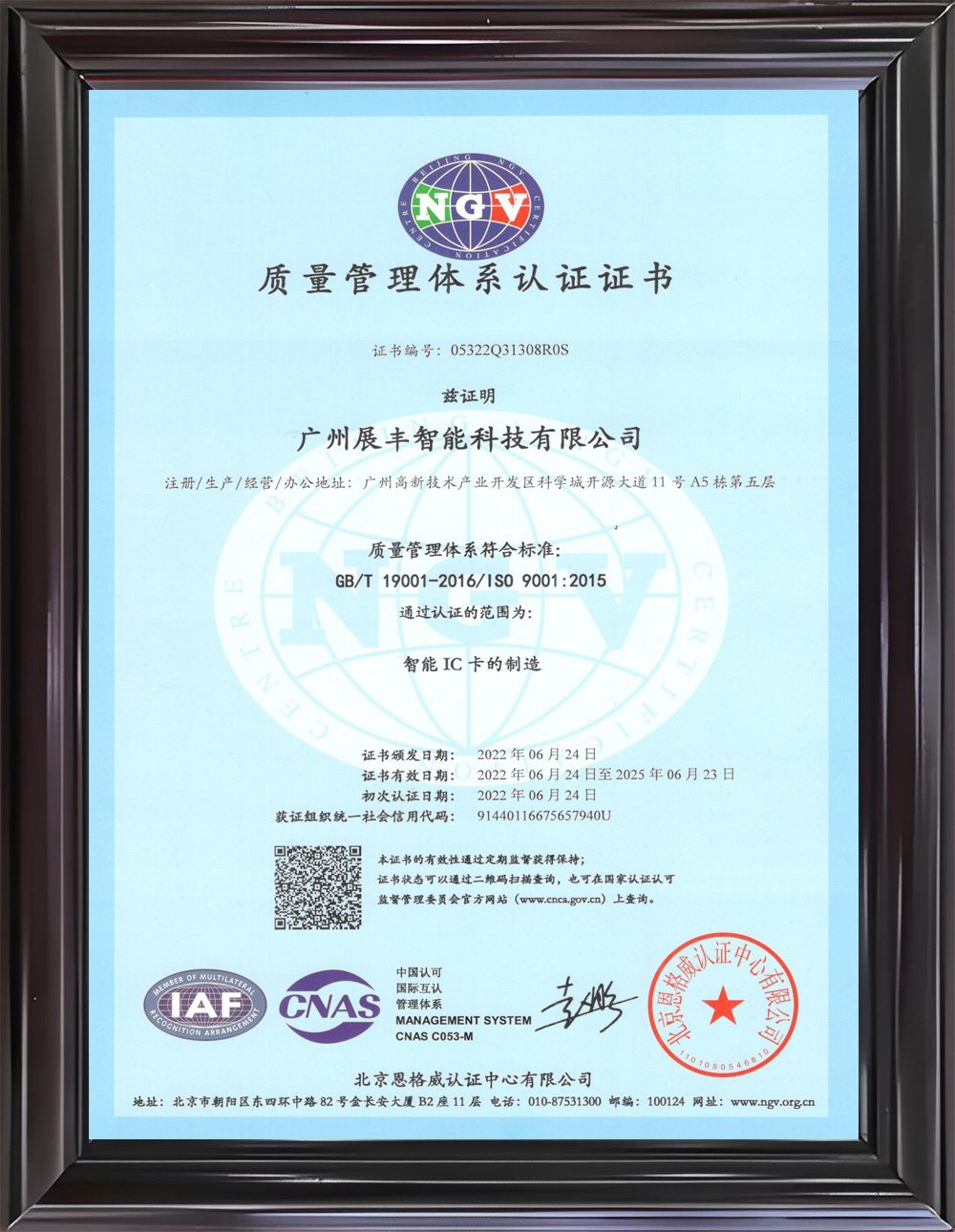 ISO9001