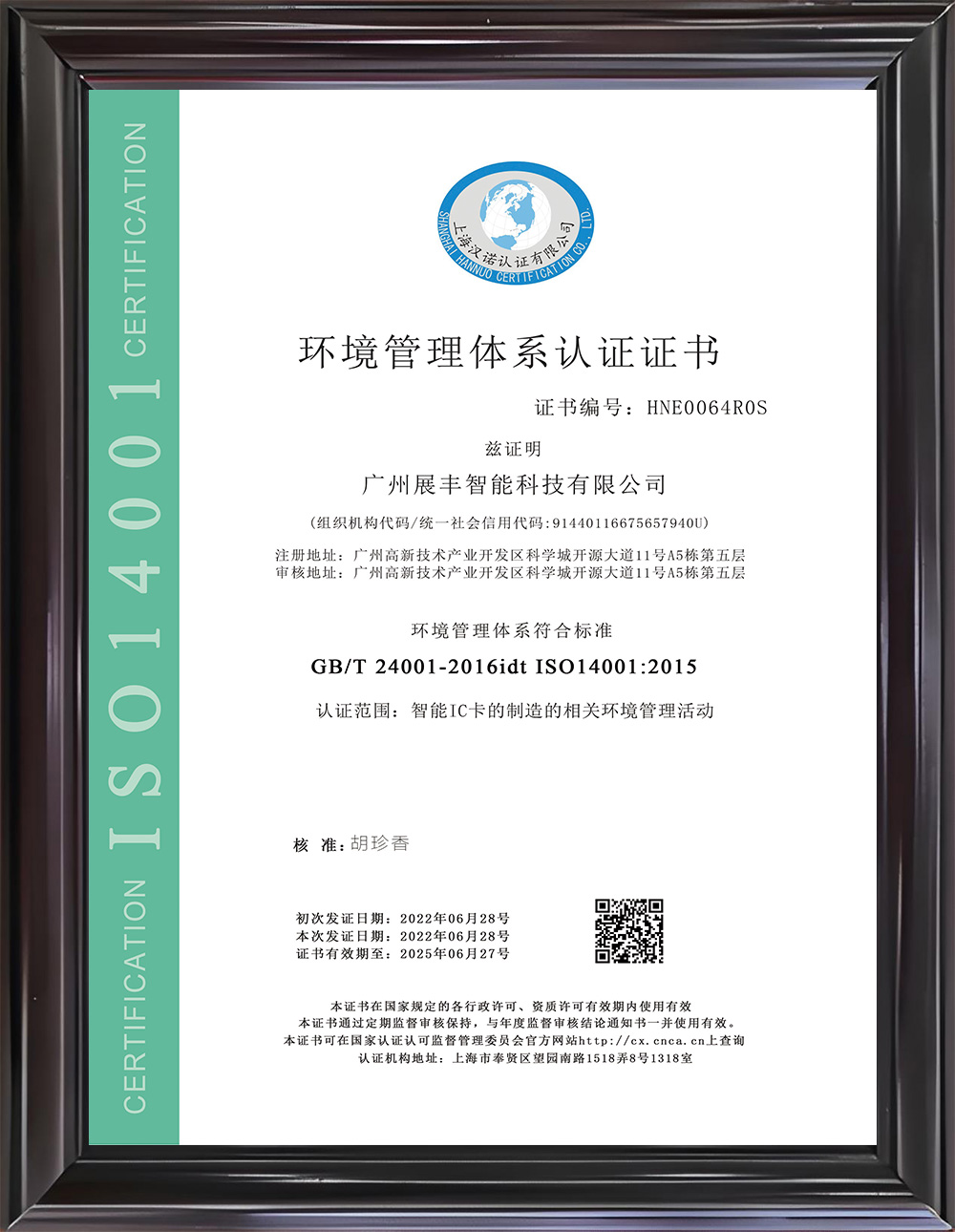 ISO14001