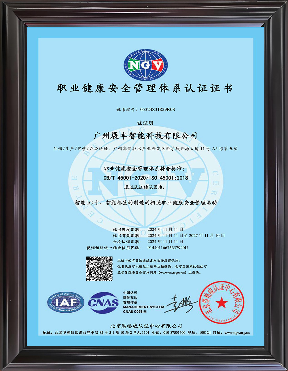 ISO45001