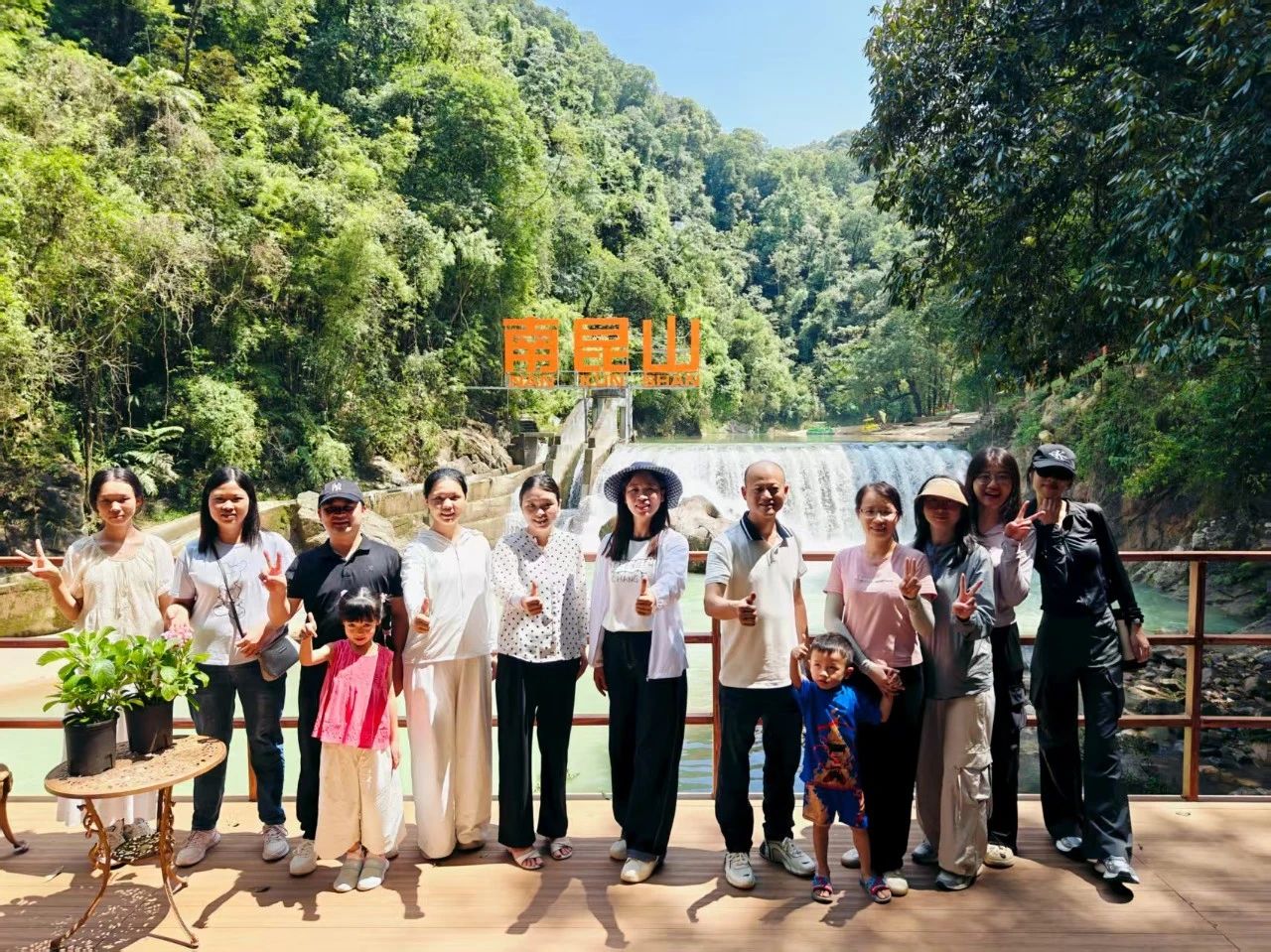 展丰科技2025年度南昆山之旅