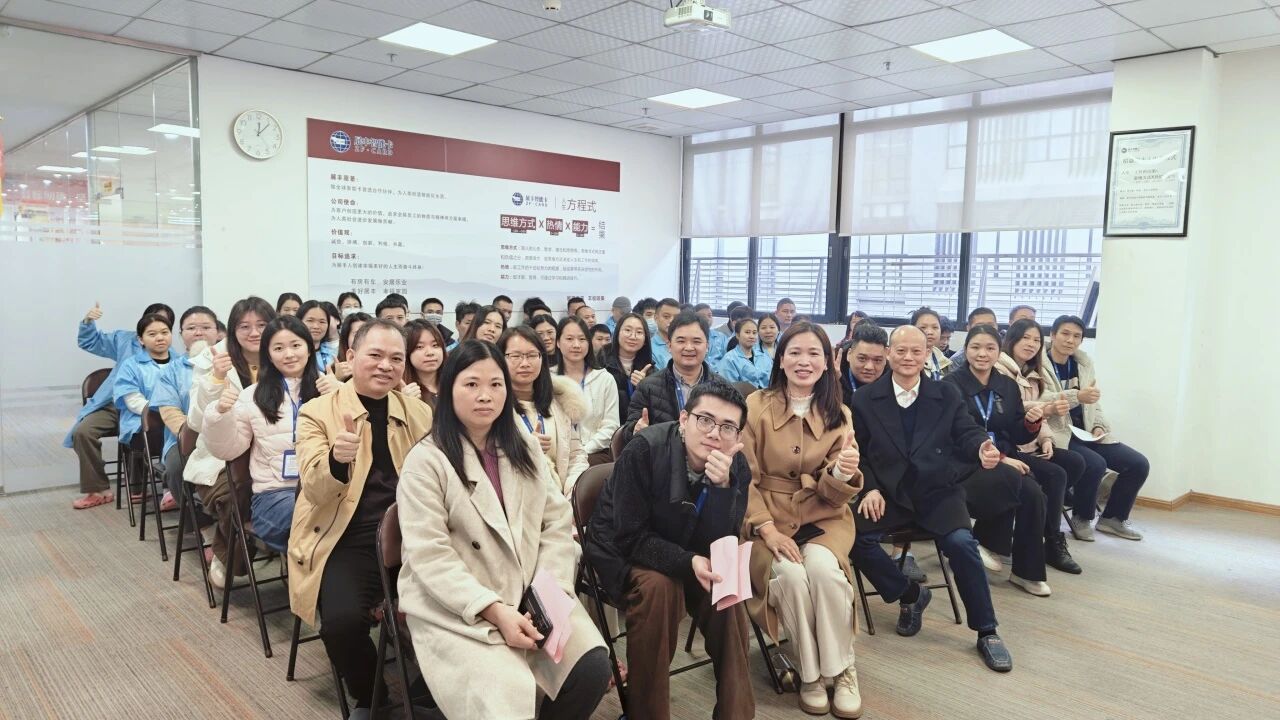 展丰科技2025年度总结会议