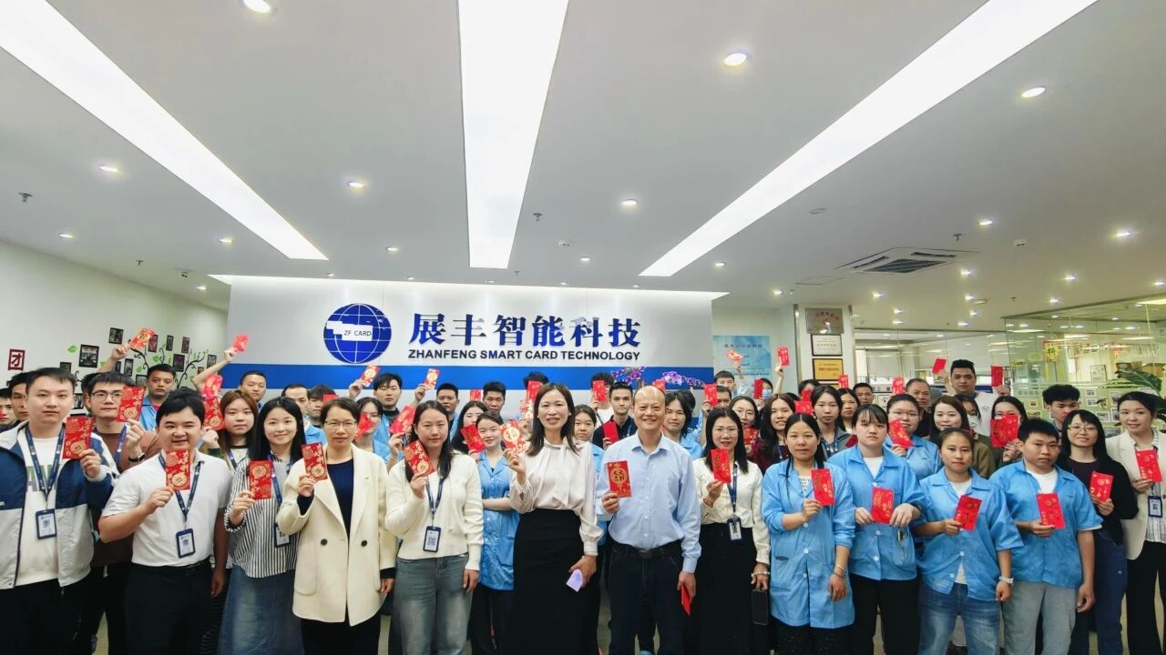 展丰科技开工大吉